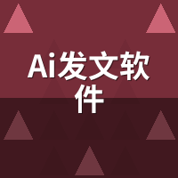 AI发文软件发了就能收录？5个常见误区