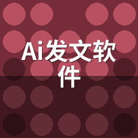 AI发文软件本地服务去哪找？线下考察4个必看细节