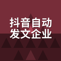 抖音自动发文企业批量管理方案：50账号IP隔离与排班技巧