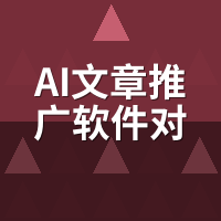AI文章推广软件对比评测：骆驼AI与5大主流工具实测