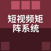 短视频矩阵系统省钱配置：我踩过的坑与实战技巧