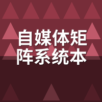 自媒体矩阵系统本地门店引流方案：火锅店30天实测复盘