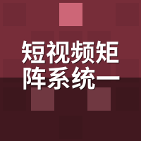 短视频矩阵系统一个人能管多少个号？我按4个环节算过账